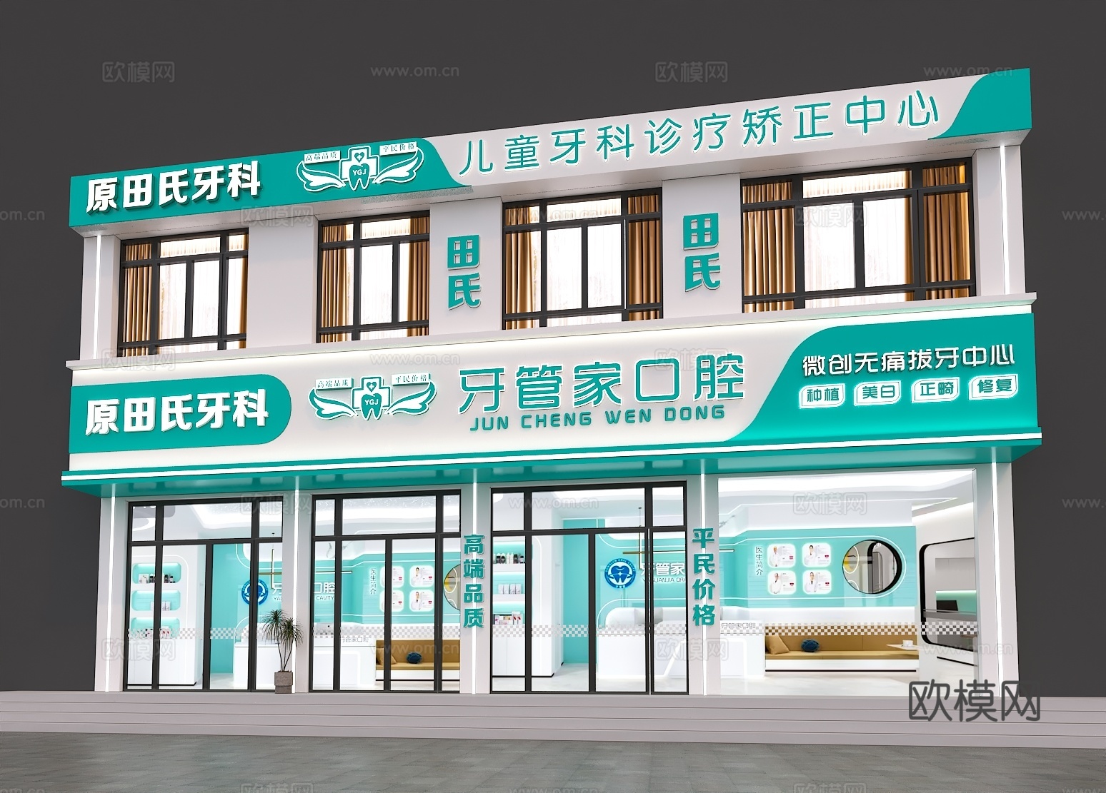 现代牙科诊所 口腔医院 眼科 门诊门头门面3d模型