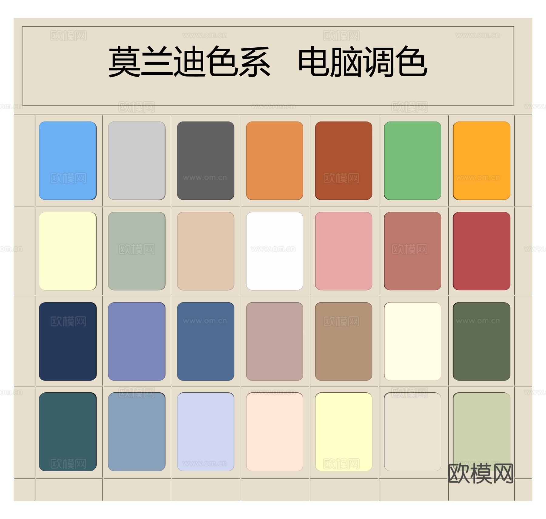 现代调色卡 调色板su模型