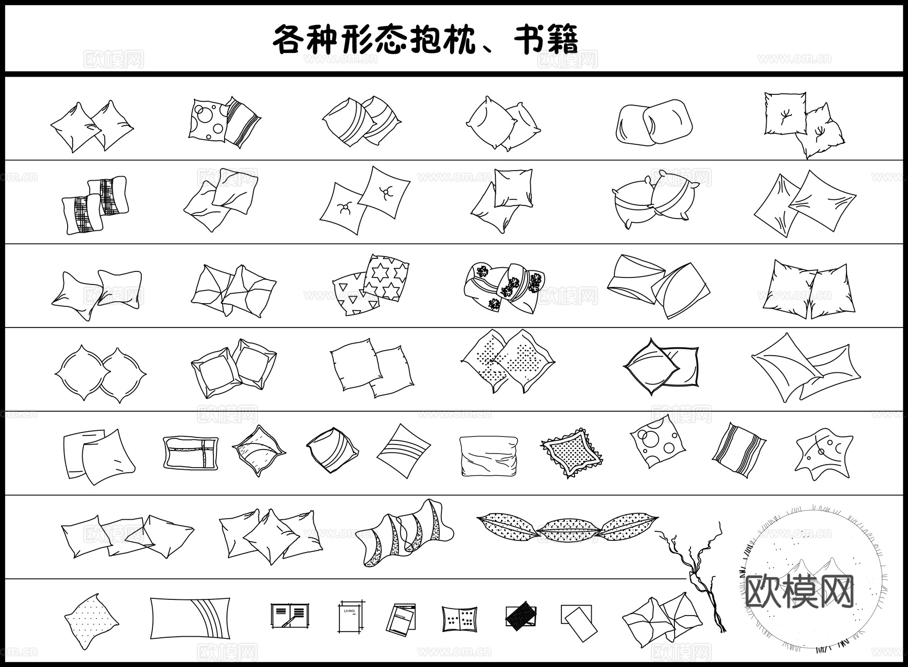 各种形态抱枕、书籍cad施工图