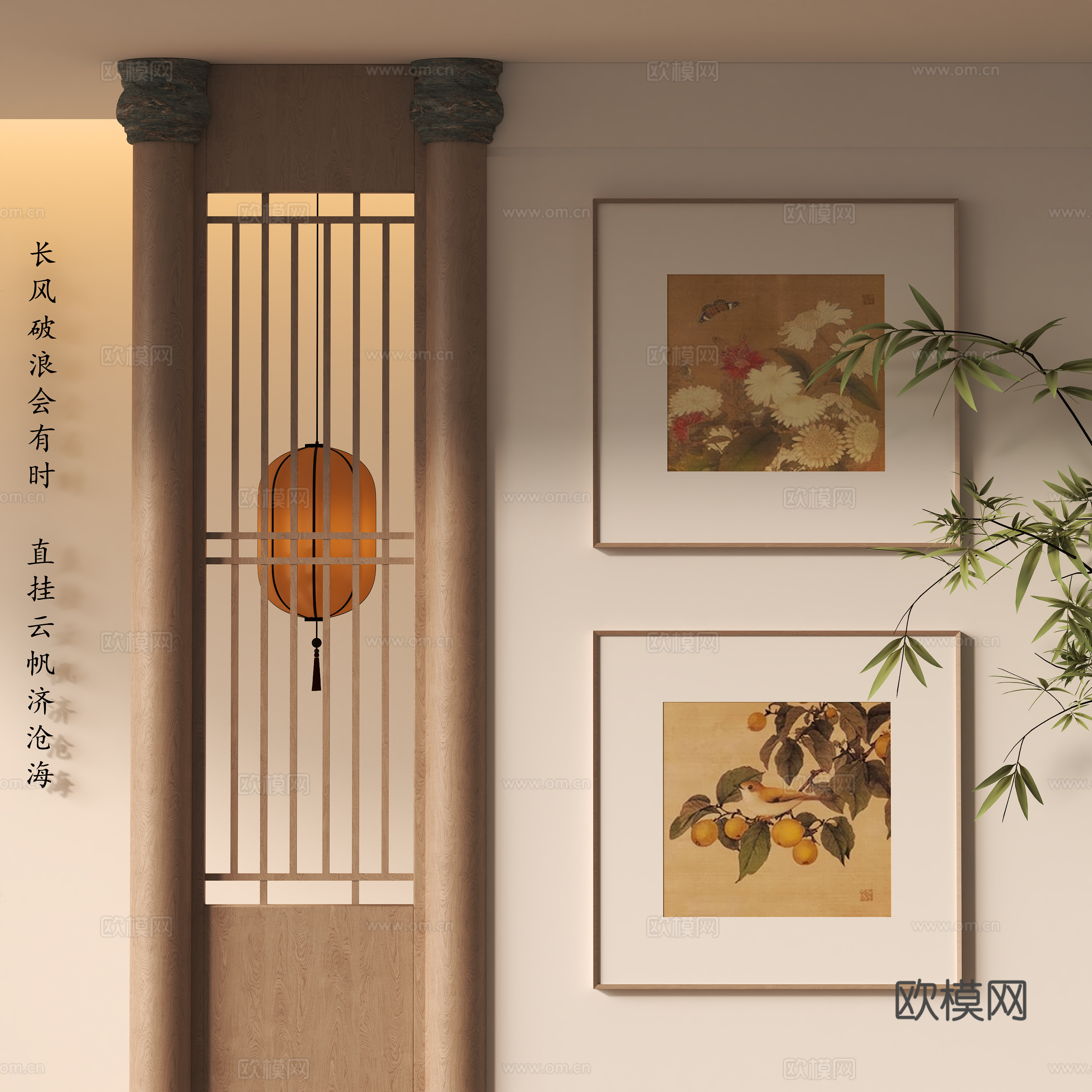 新中式书法字画 吊灯3d模型