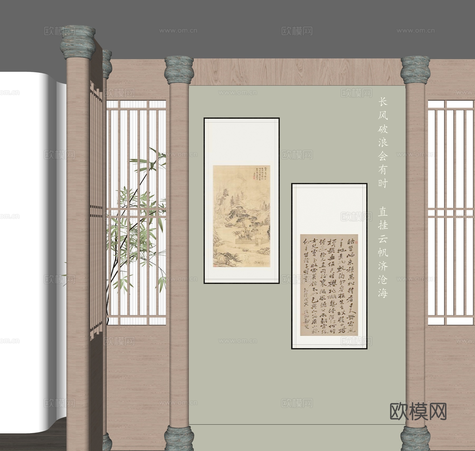 新中式书法字画su模型