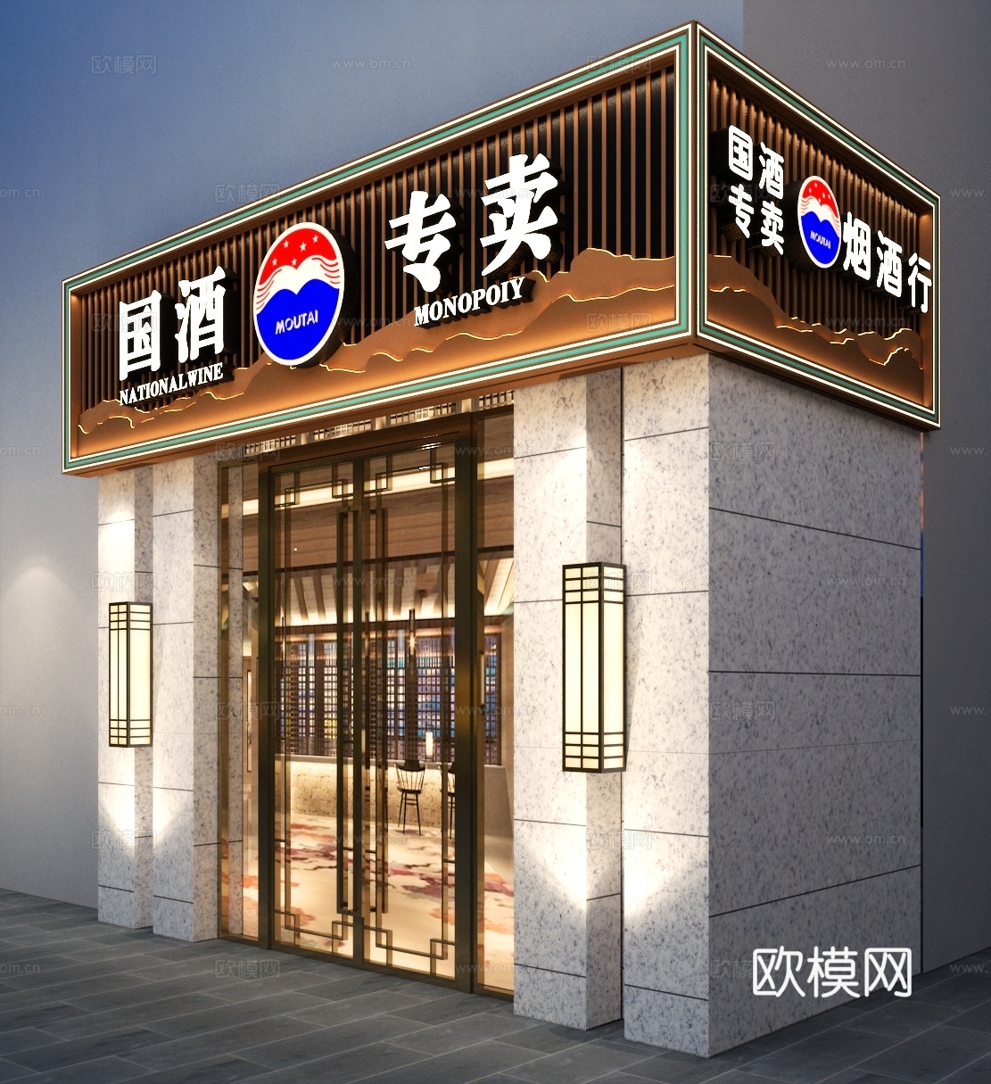 新中式酒行 烟酒茶专卖店3d模型