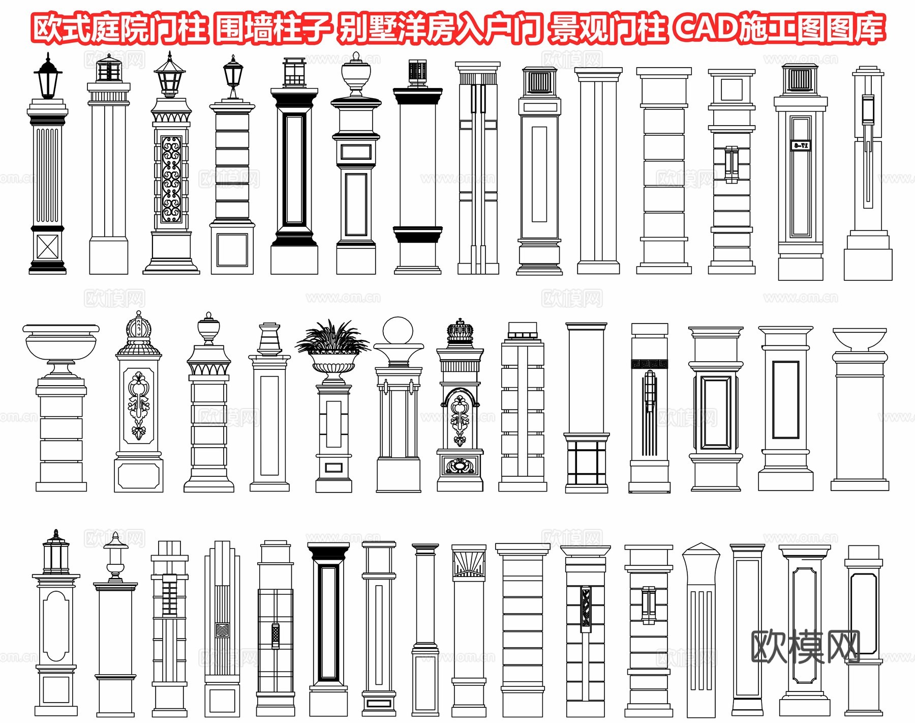 欧式庭院门柱 围墙柱子 庭院大门 罗马柱 别墅洋房入户门cad施工图