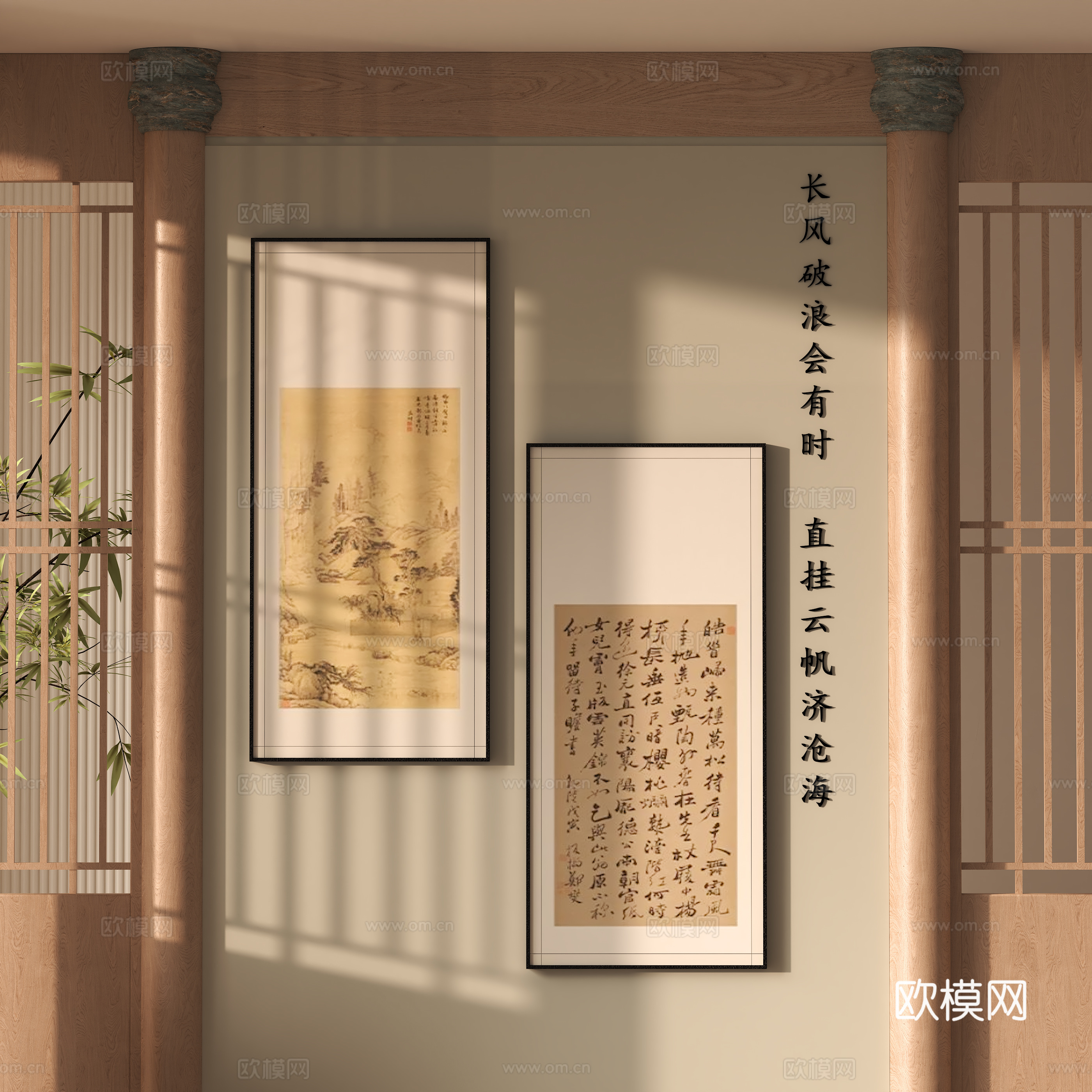 新中式书法字画3d模型