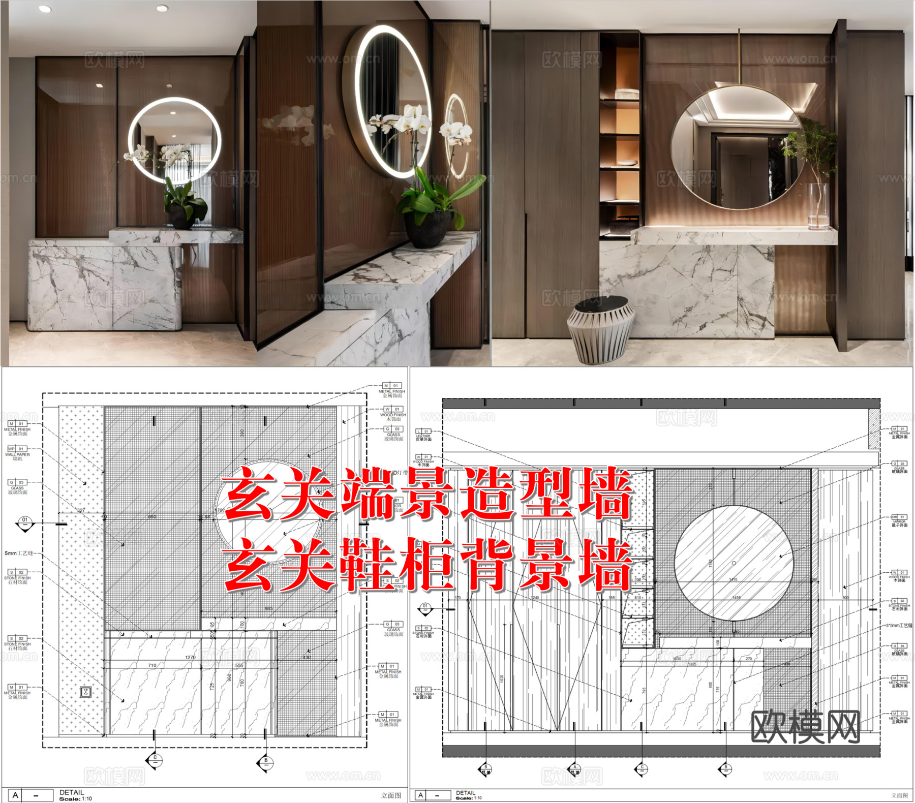 玄关端景造型墙｜玄关鞋柜背景墙cad施工图