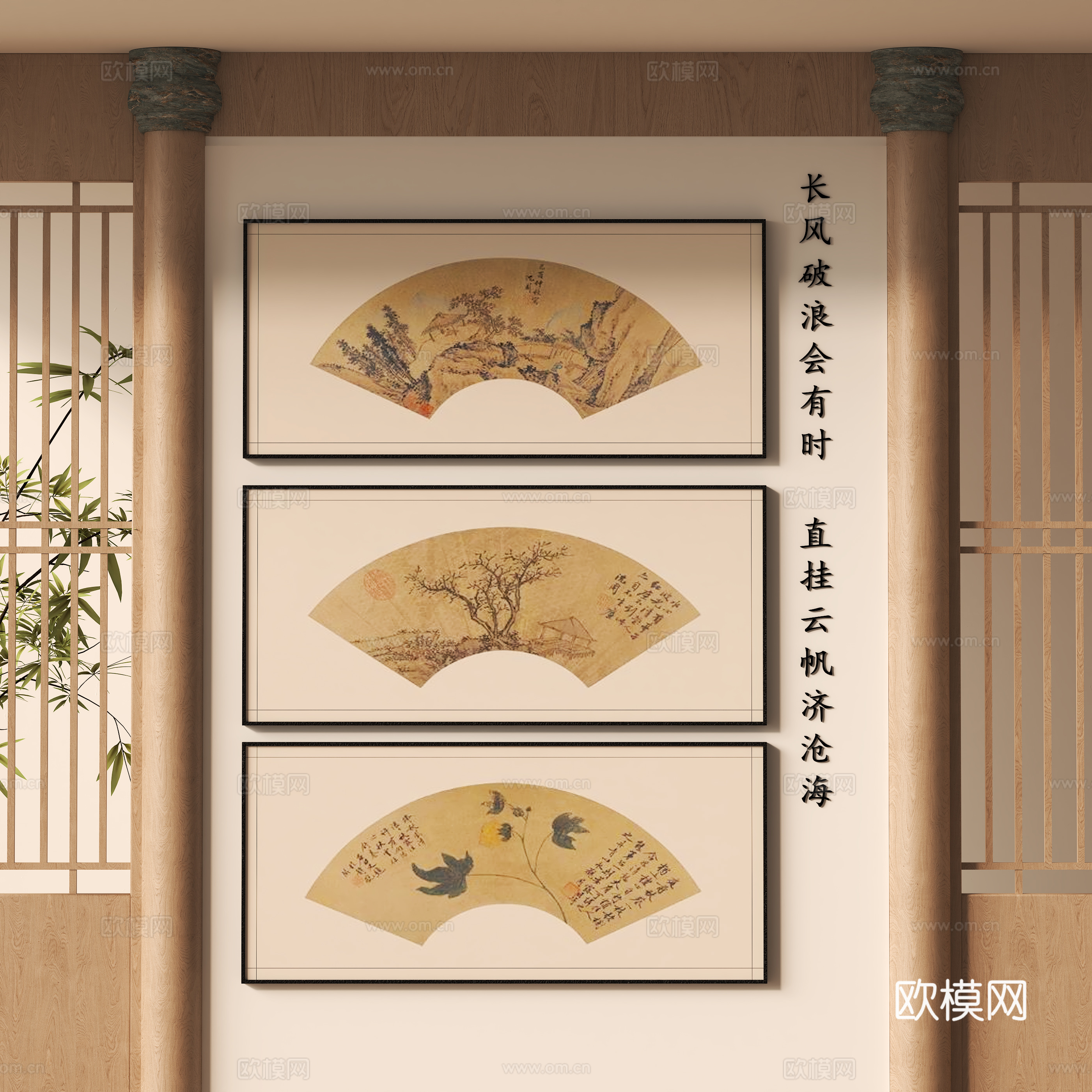 新中式挂画组合 书法字画su模型