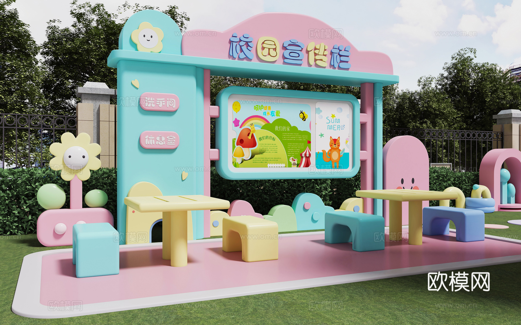 幼儿园户外宣传栏 学校卡通展示栏 校园宣传栏公告栏 儿童幼儿3d模型