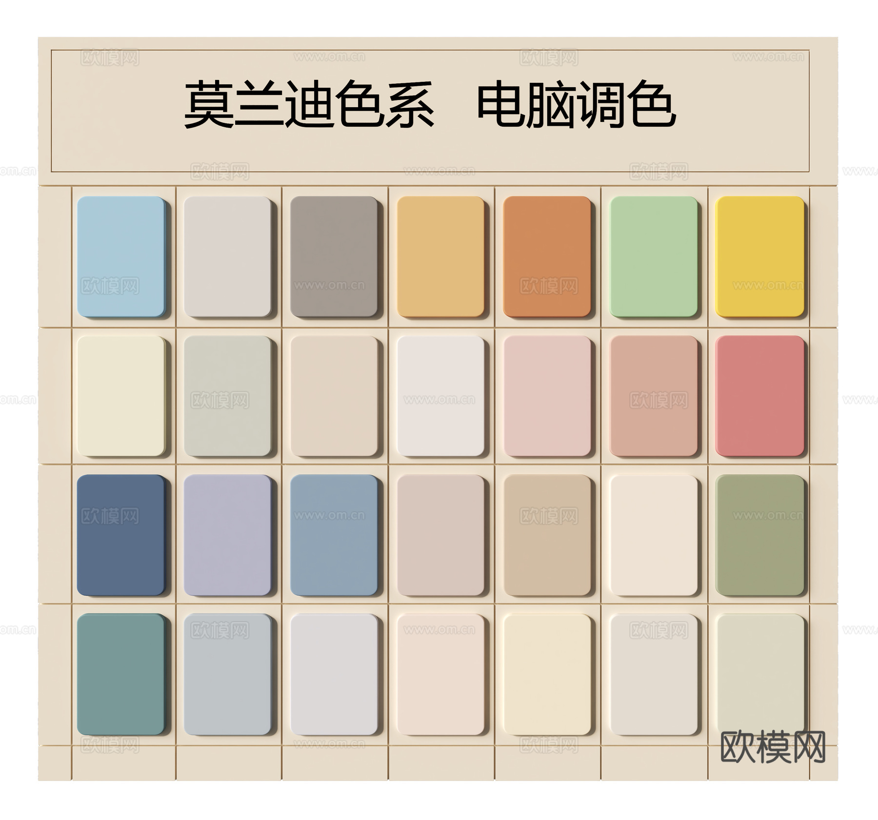 现代调色卡 调色板3d模型