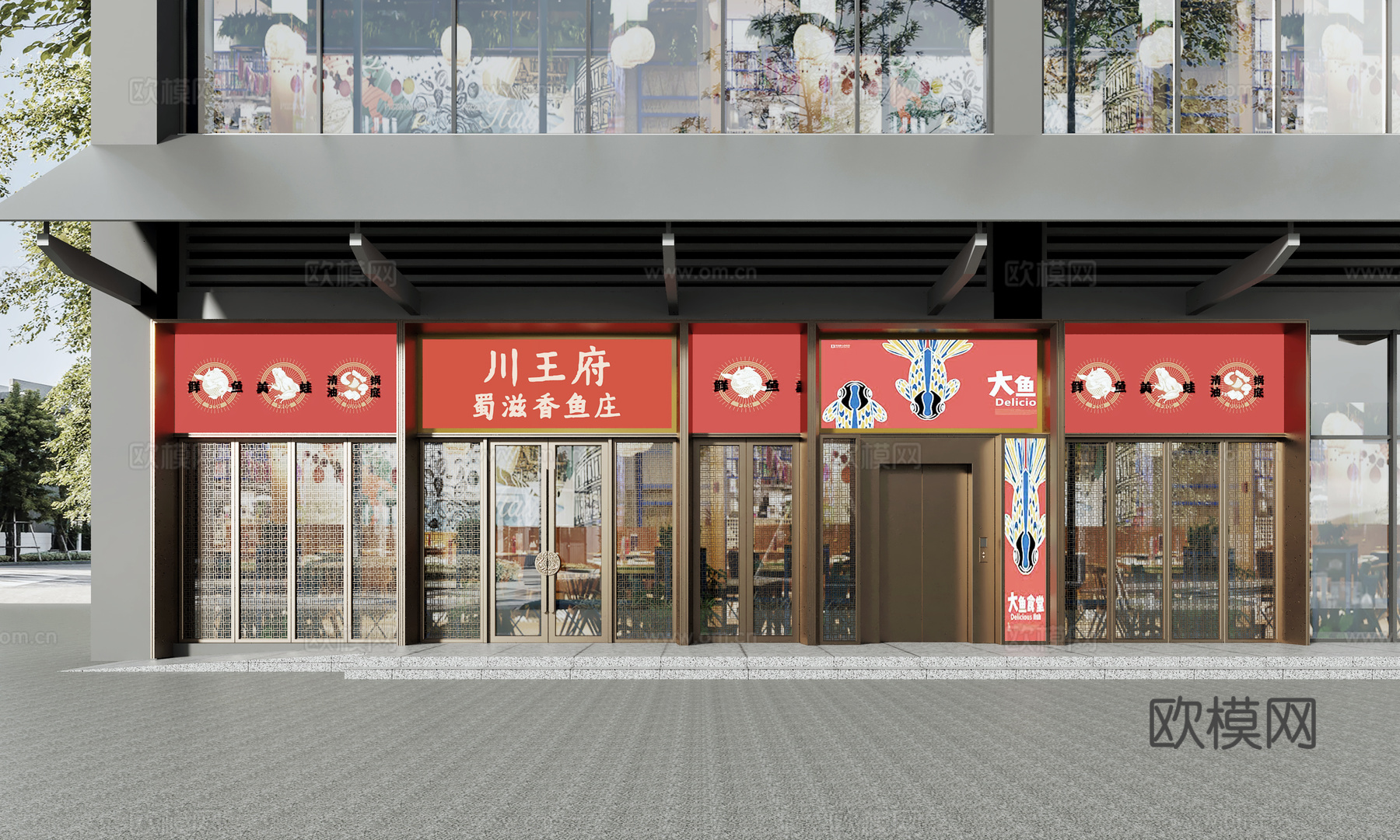 鱼火锅店门头3d模型