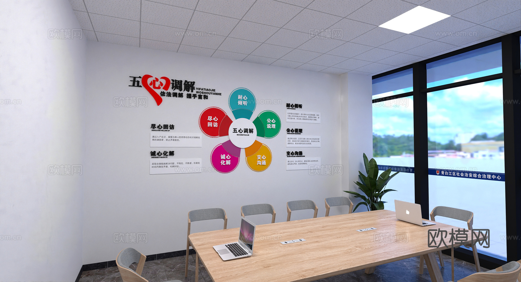 中国司法3d模型
