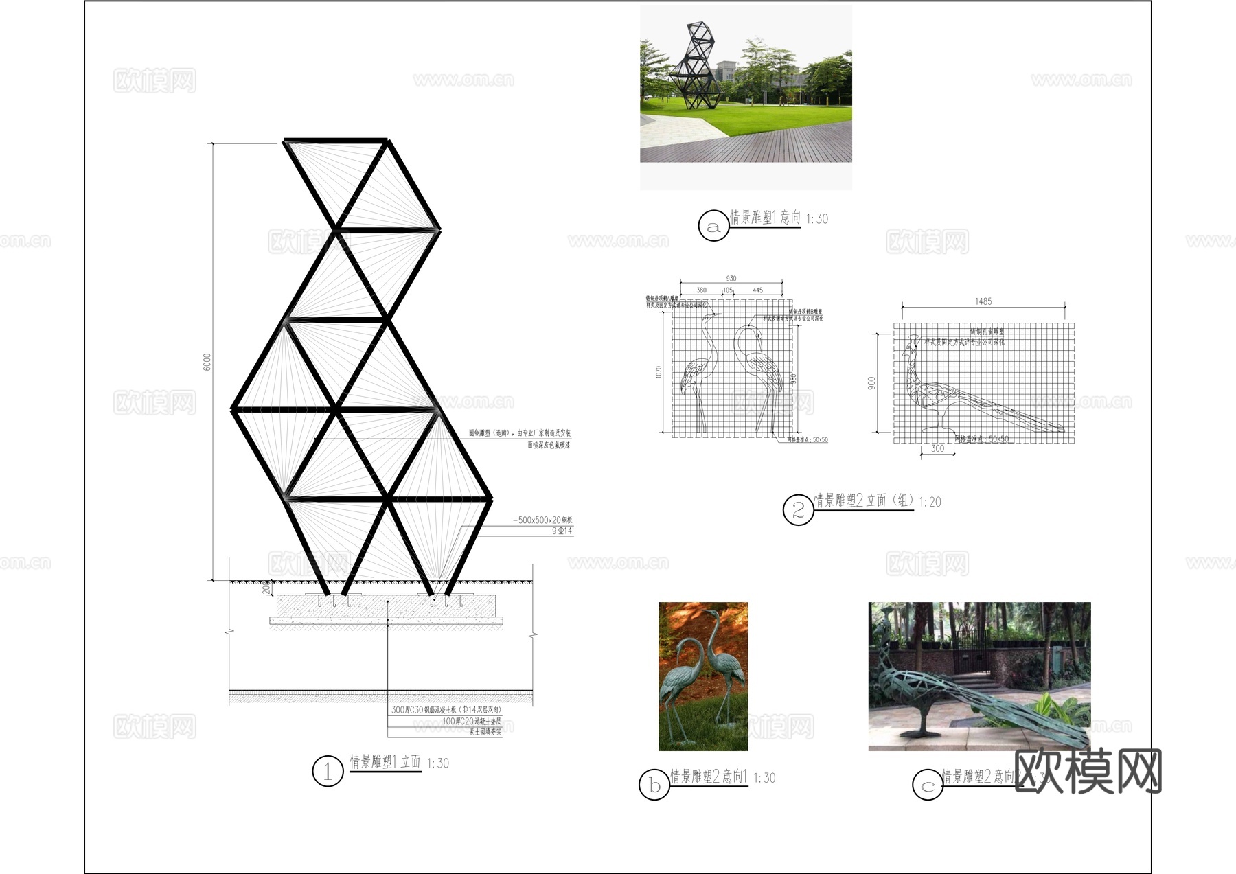 城中村改造项目景观园建施工图cad施工图