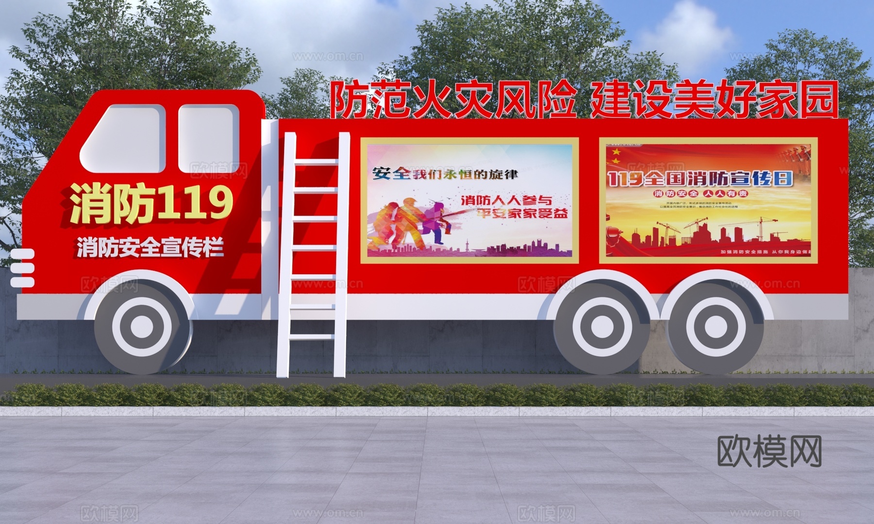 现代消防主题雕塑小品3d模型