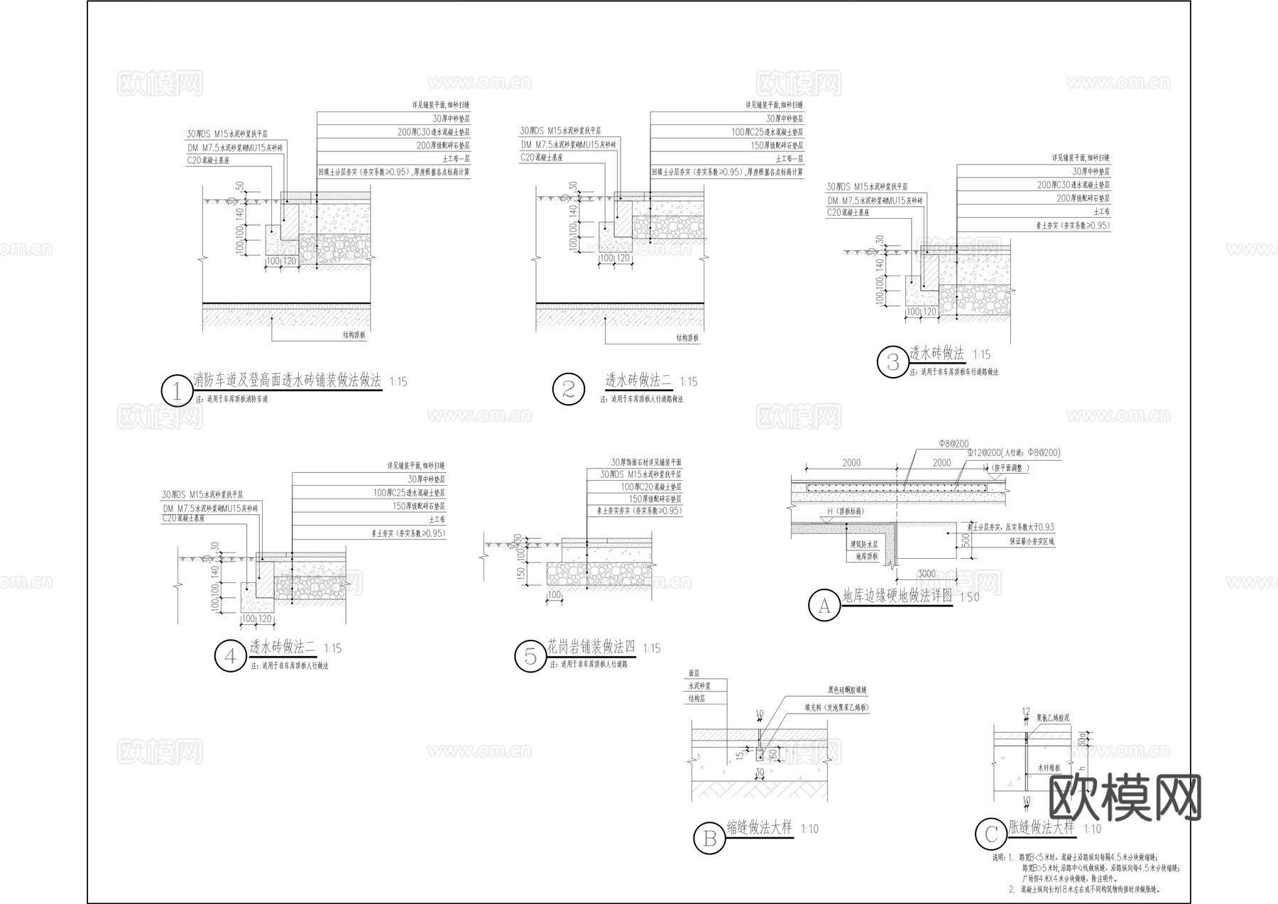 城中村改造项目景观园建施工图cad施工图
