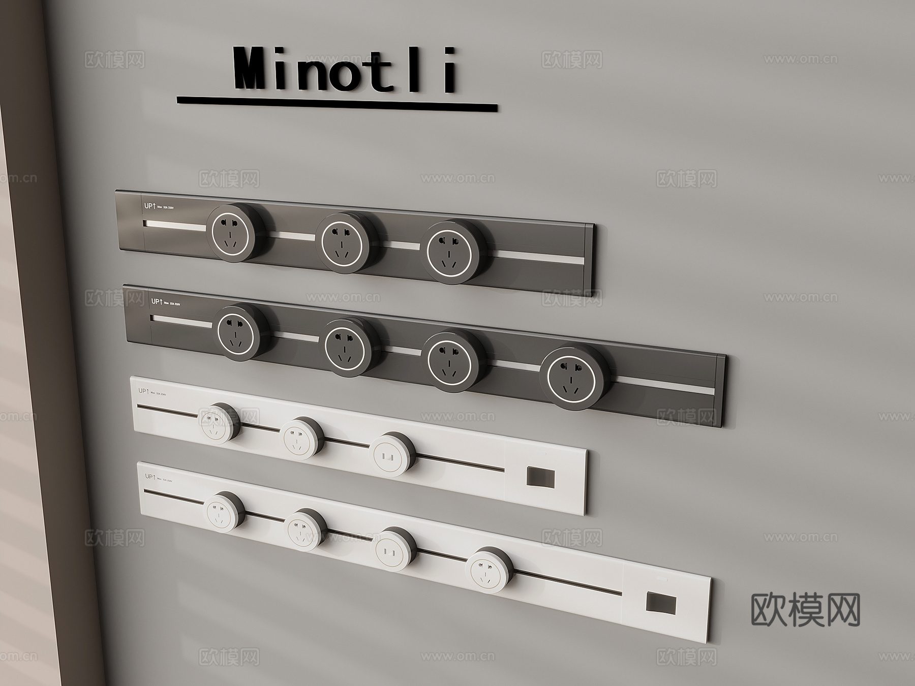 可移动轨道插座3d模型