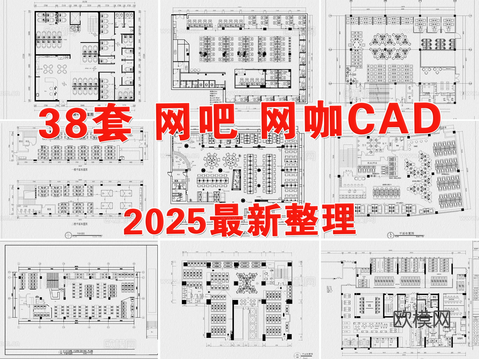 网吧 网咖 电竞馆 网络会所 电竞酒店cad施工图