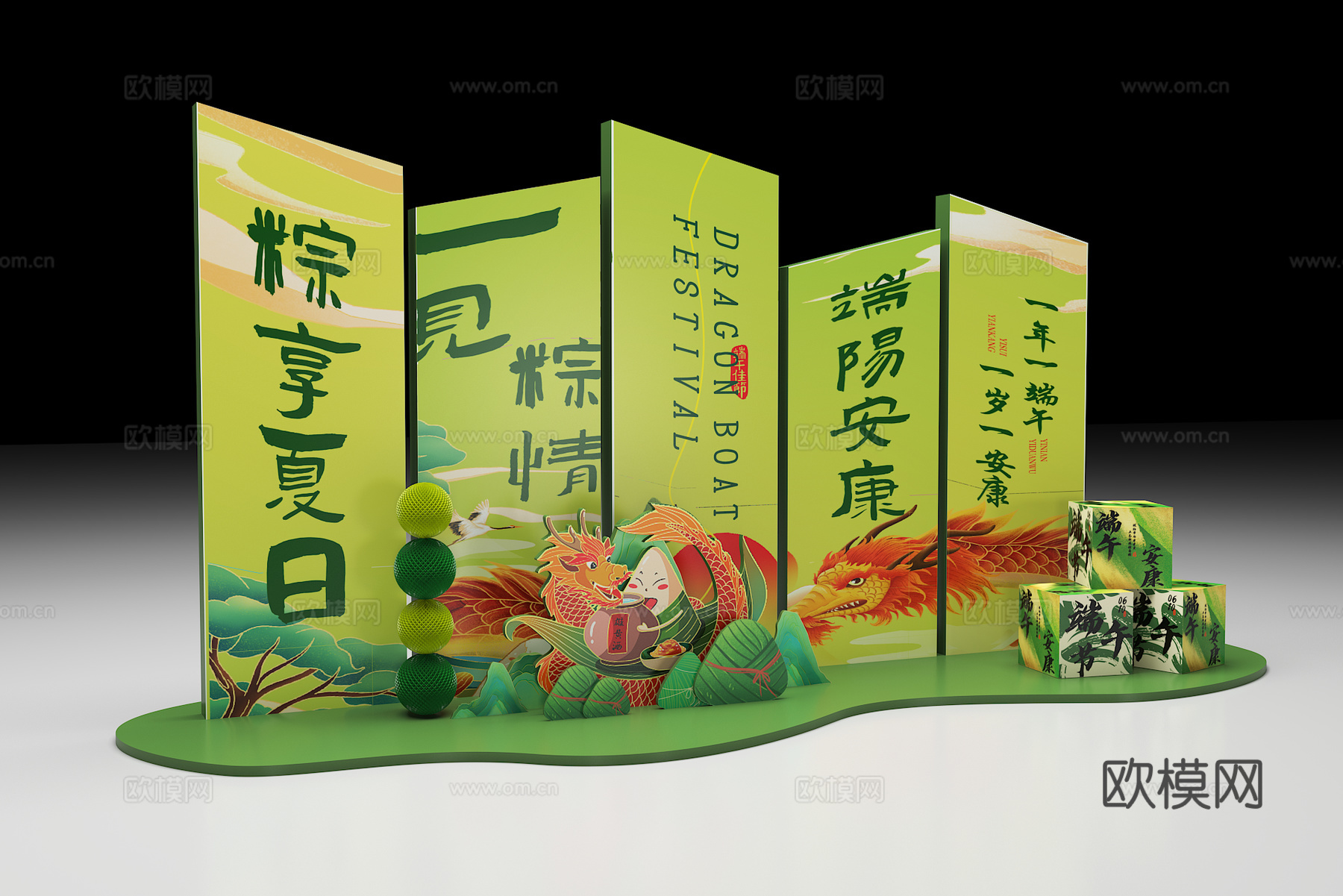 端午节美陈 活动美陈 商业美陈 美陈小景 节日美陈 周年庆3d模型