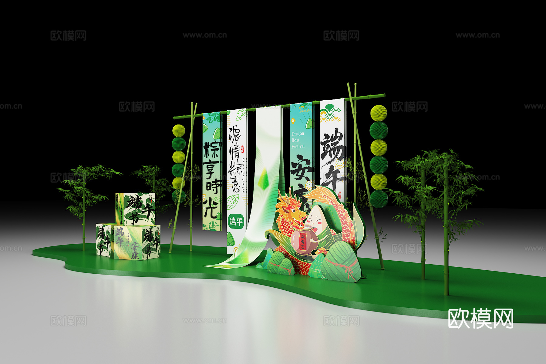 端午节美陈 活动美陈 商业美陈 美陈小景 节日美陈 周年庆3d模型