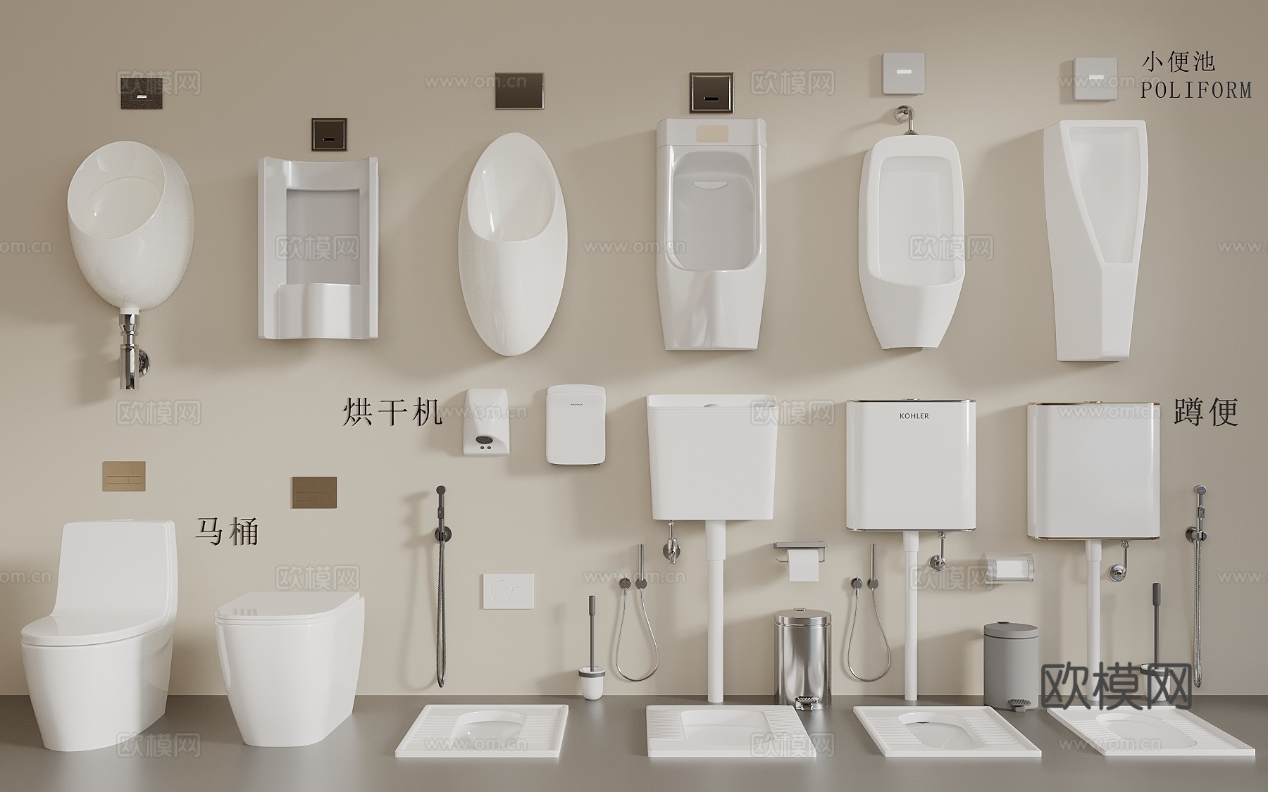 小便斗 小便池 蹲便 蹲厕 马桶 烘干机 垃圾桶 冲水枪3d模型