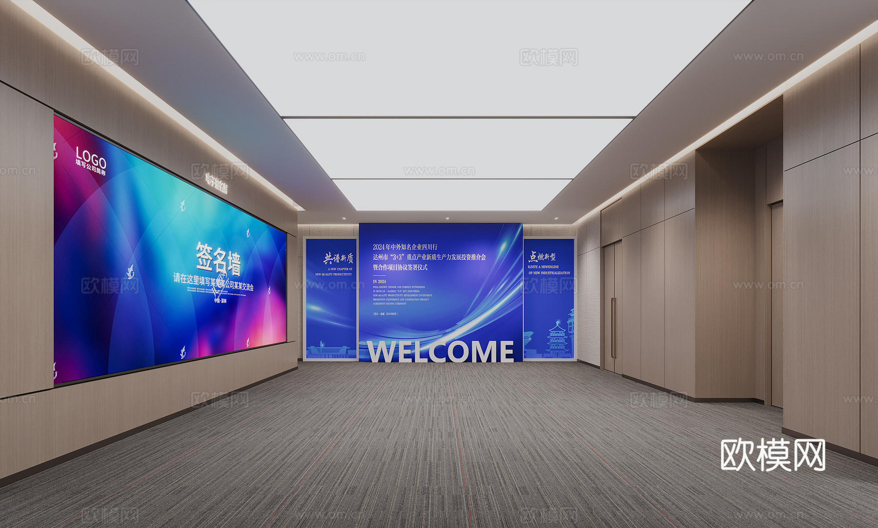 会议室前厅3d模型