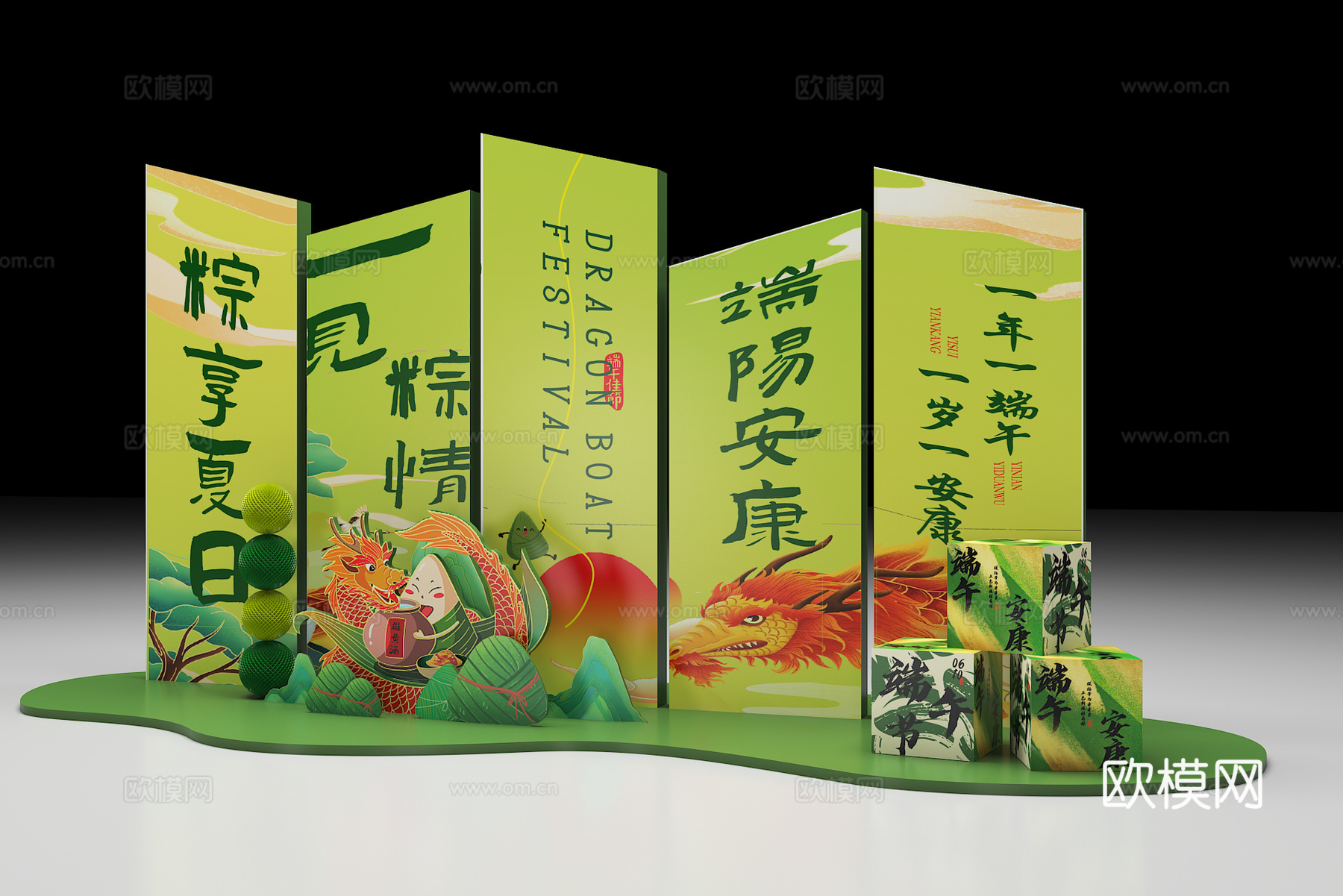端午节美陈 活动美陈 商业美陈 美陈小景 节日美陈 周年庆3d模型