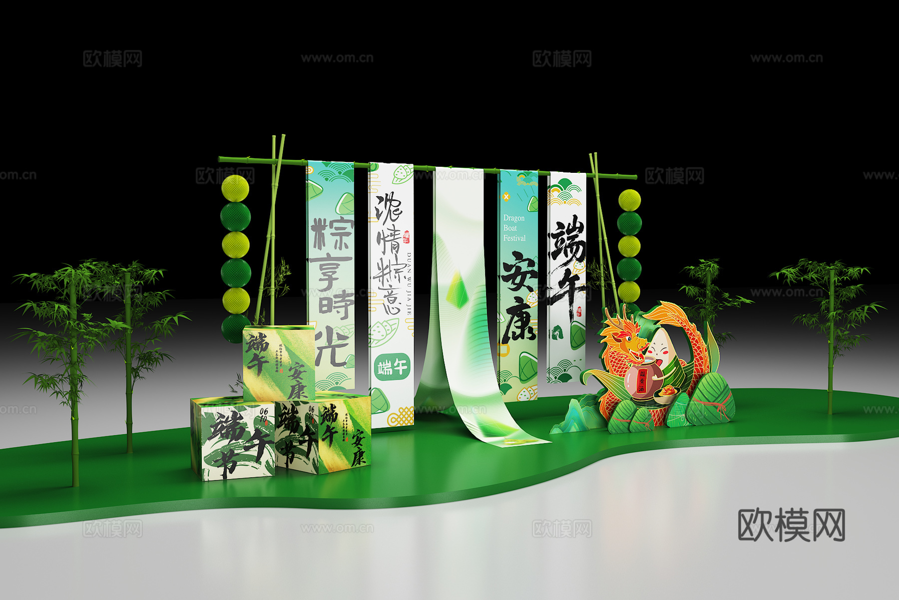 端午节美陈 活动美陈 商业美陈 美陈小景 节日美陈 周年庆3d模型