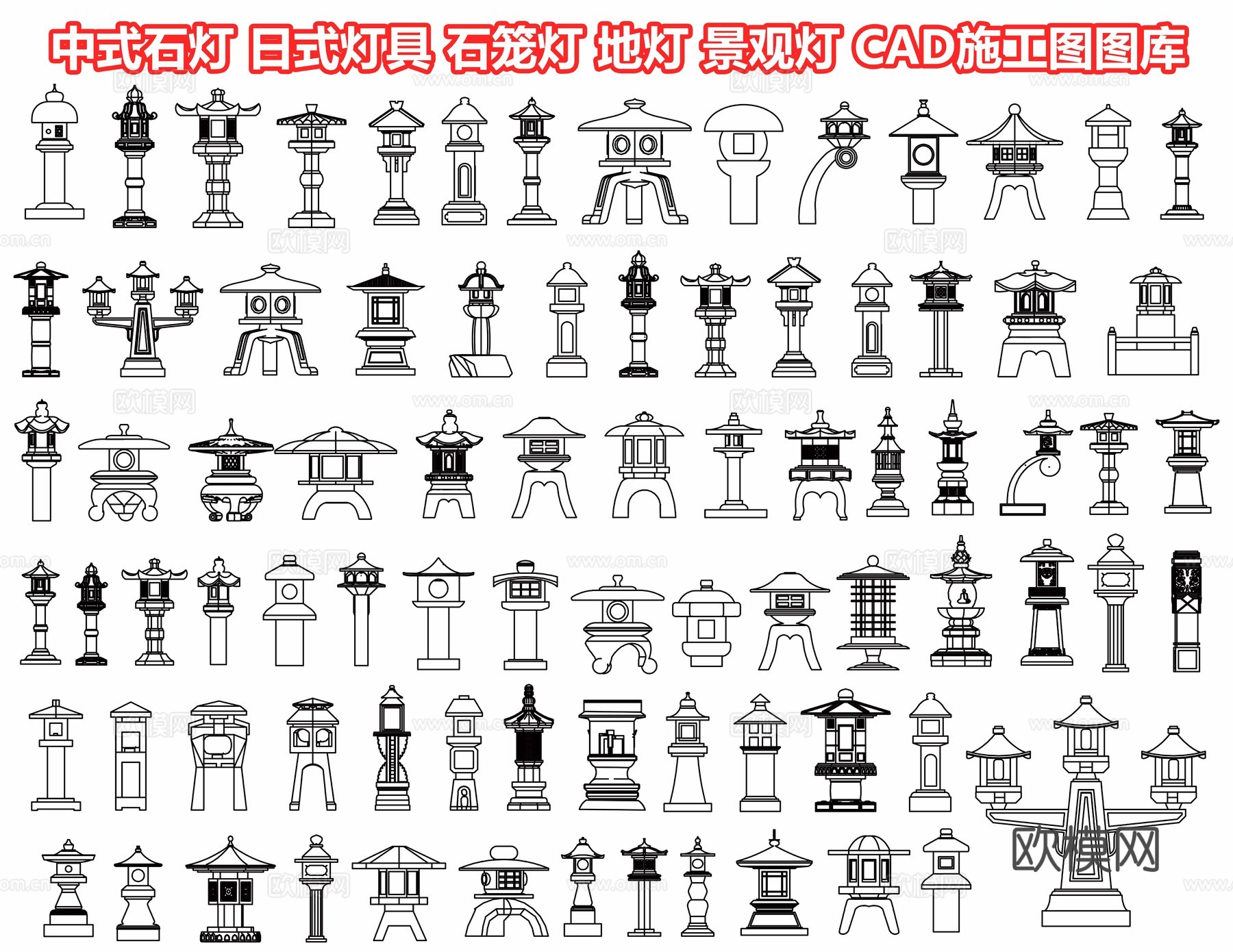 中式石灯 日式灯具 石笼灯 地灯 景观灯 庭院灯 草坪灯cad施工图