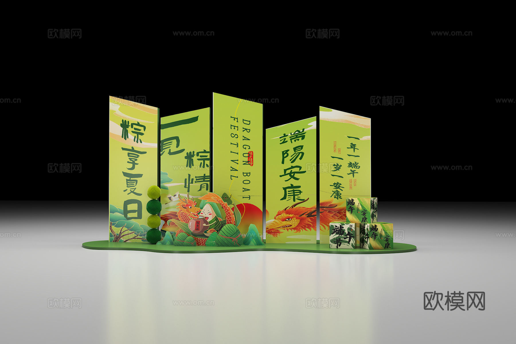 端午节美陈 活动美陈 商业美陈 美陈小景 节日美陈 周年庆3d模型