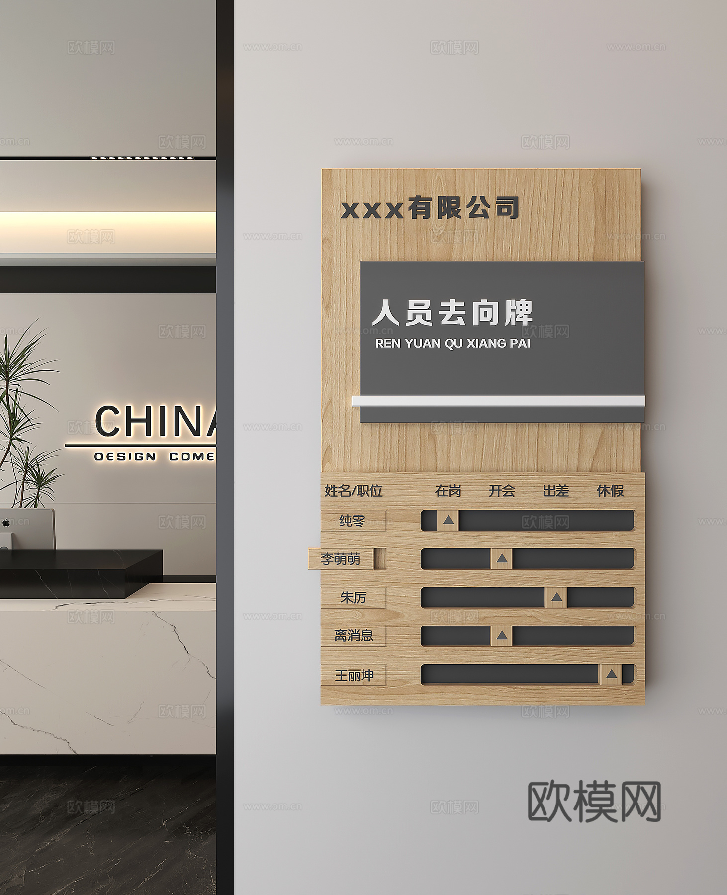 去向牌 展板 导视3d模型