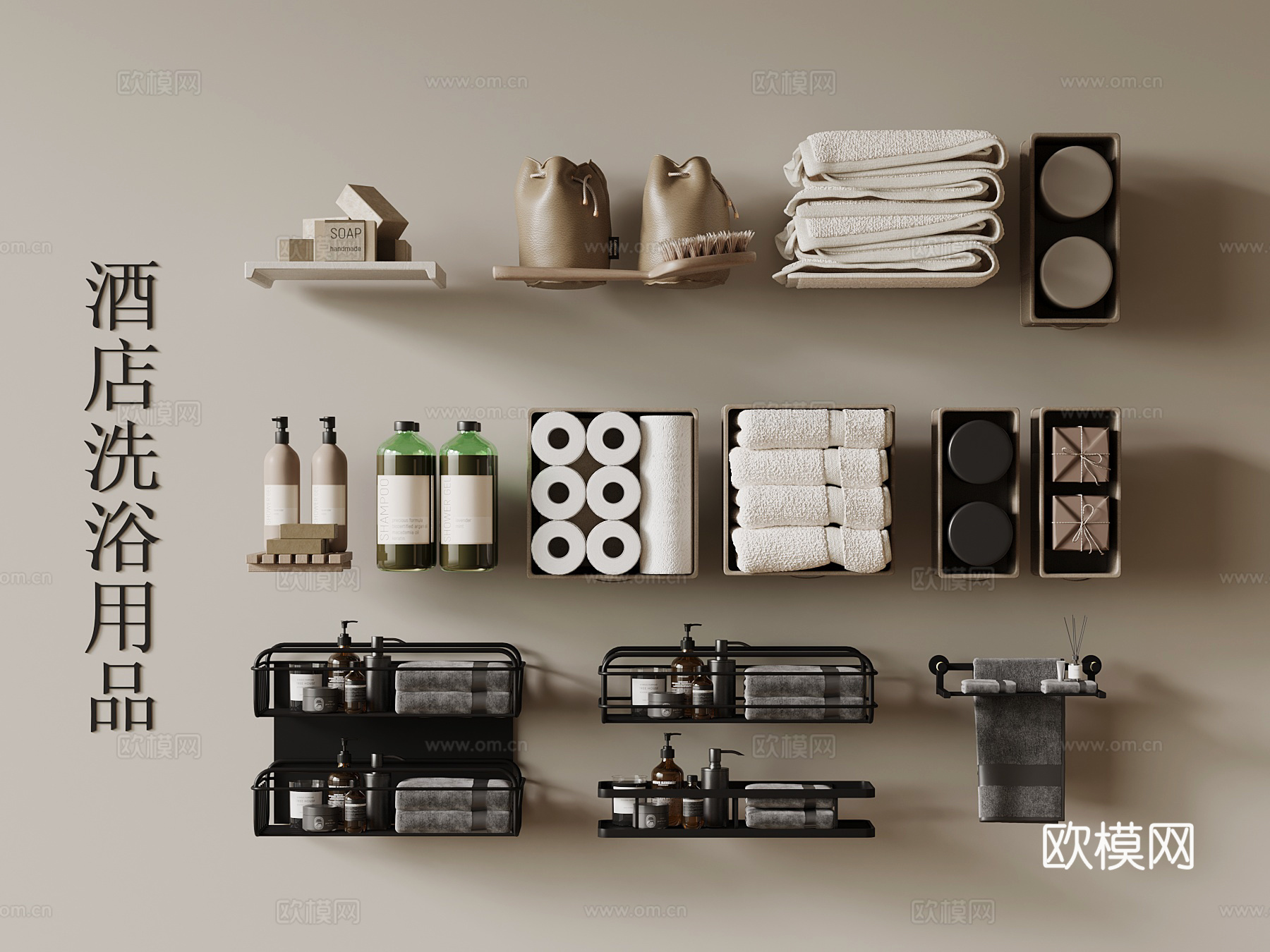现代洗漱用品 酒店客房用品 毛巾架3d模型