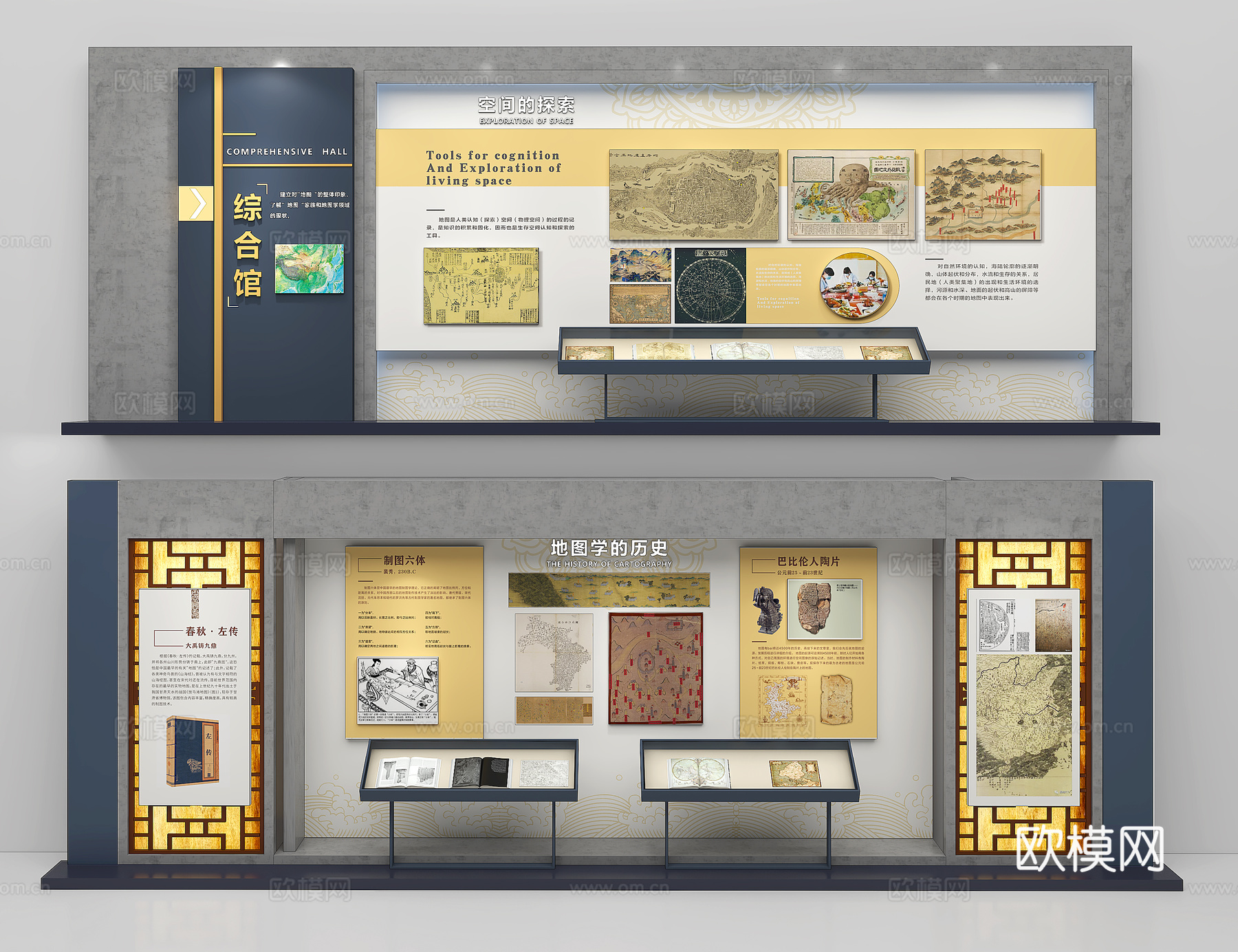 民俗文化展厅博物馆展墙3d模型