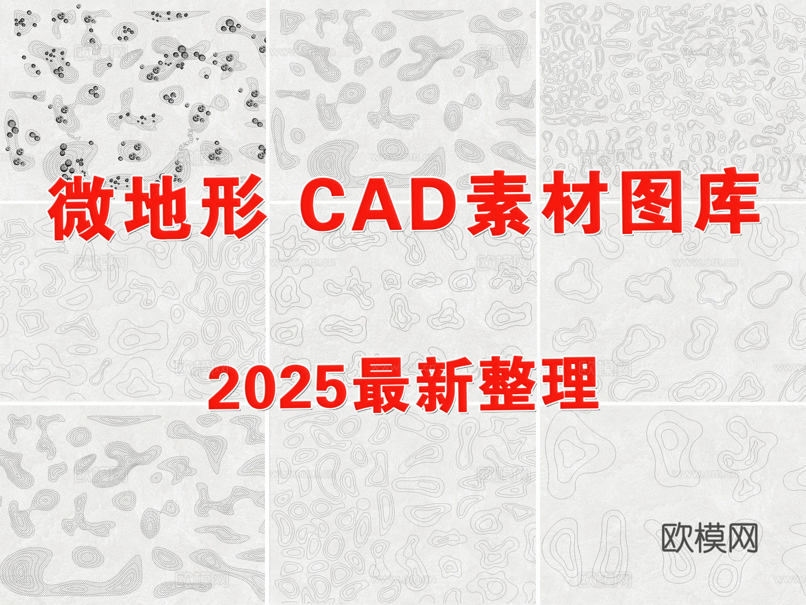 微地形 等高线 土坡 庭院地形 地坡cad施工图