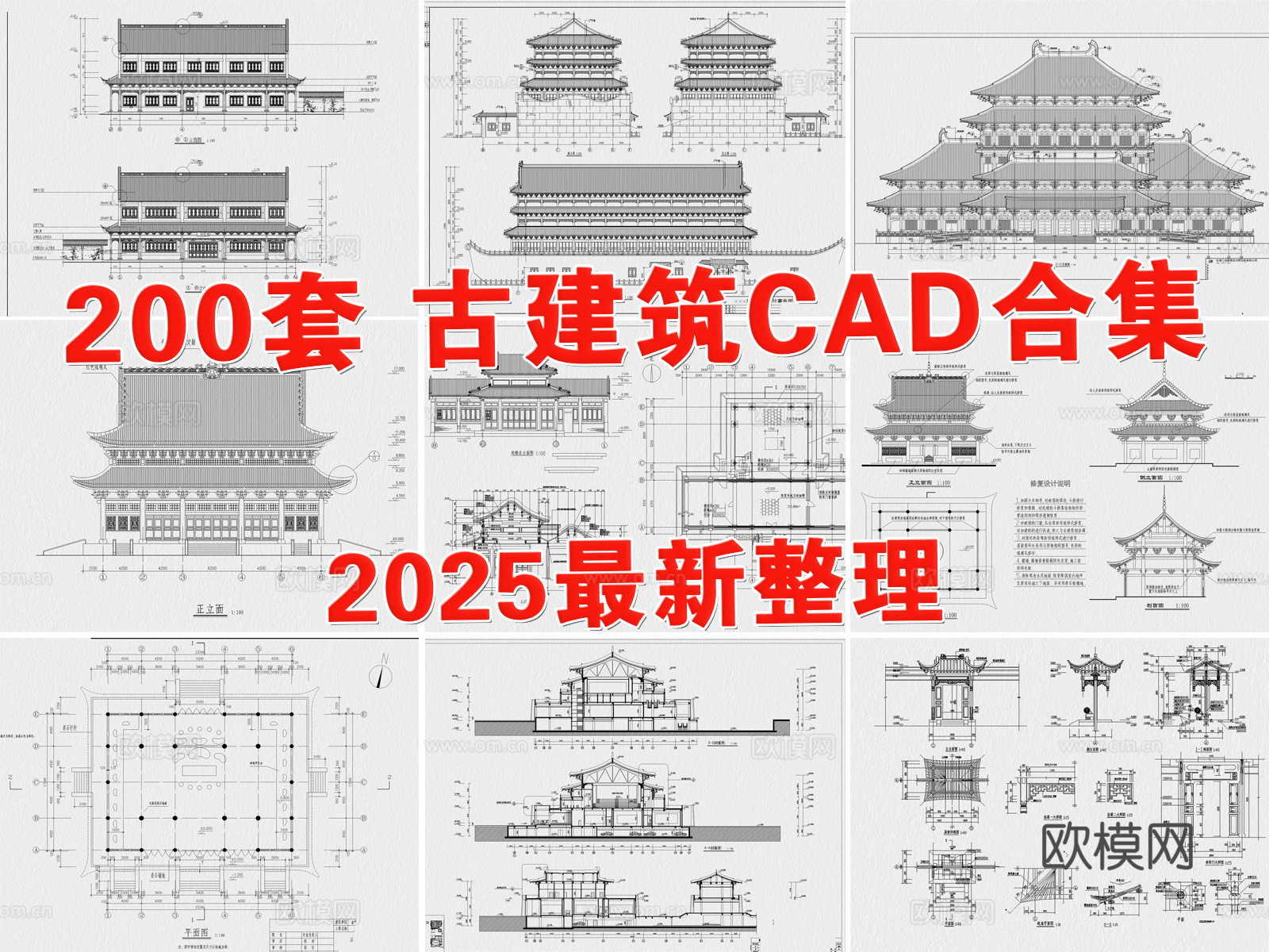 仿古建筑 古建筑 阁楼建筑 寺庙建筑 徽派建筑 中式建筑cad施工图