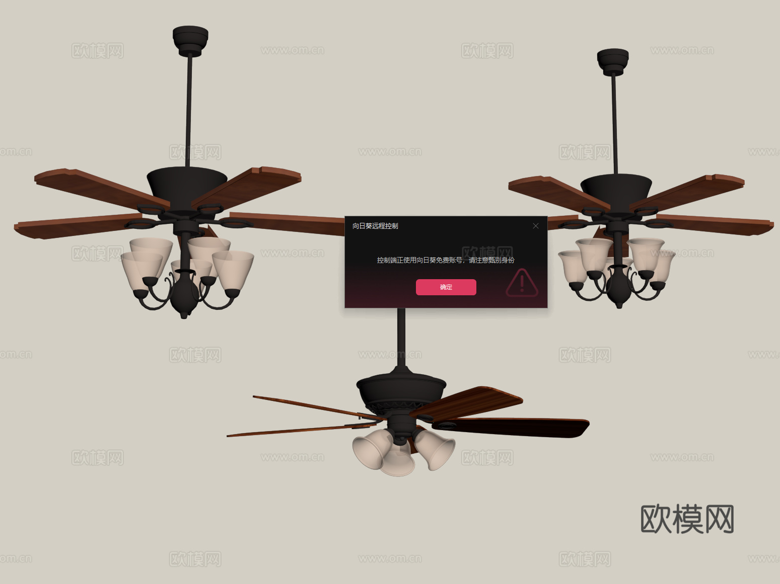风扇灯 中古风扇灯su模型