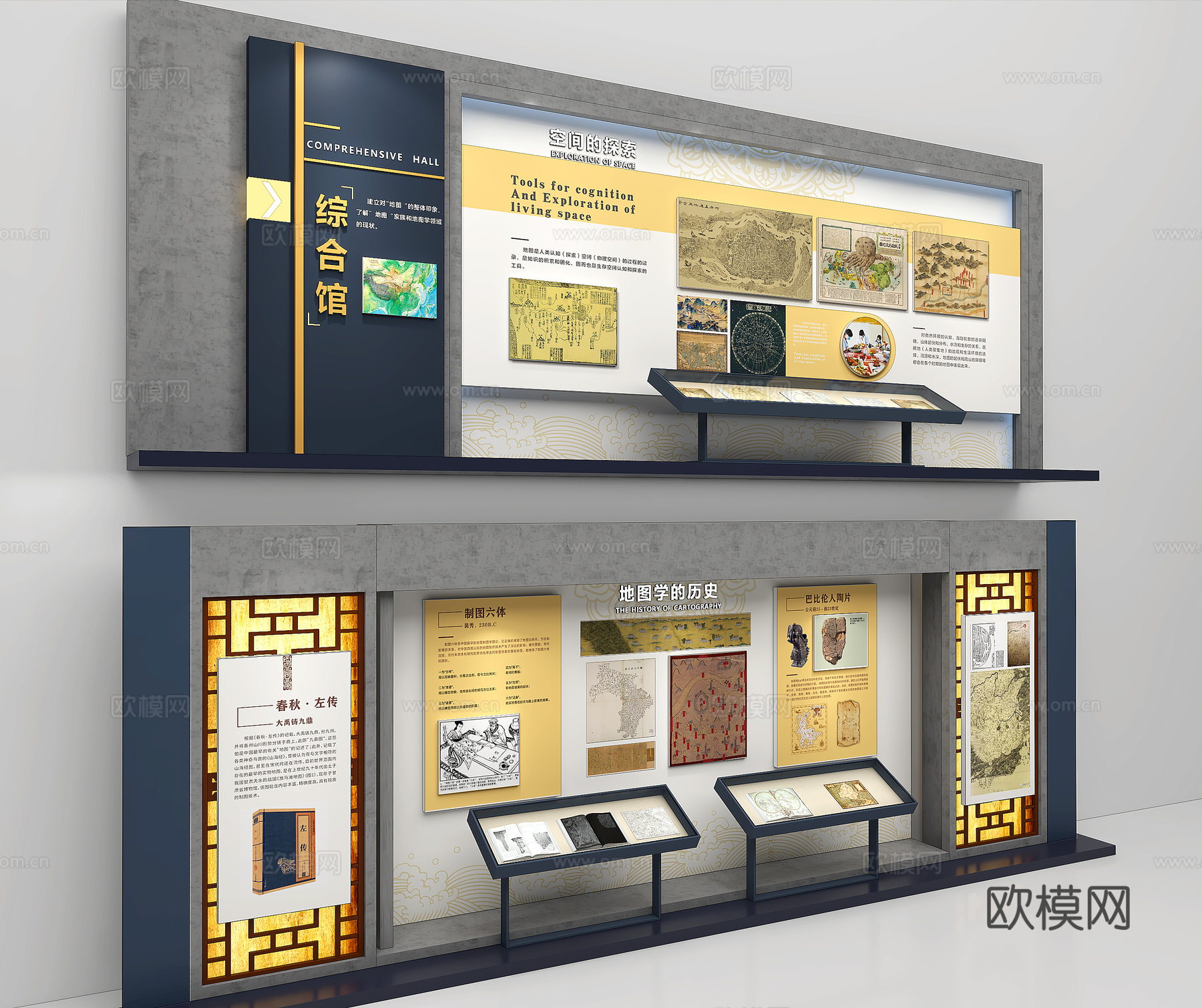 民俗文化展厅su模型