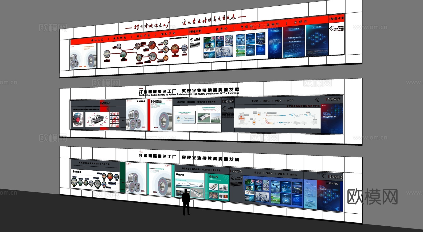 钢铁企业展厅企业文化展墙su模型