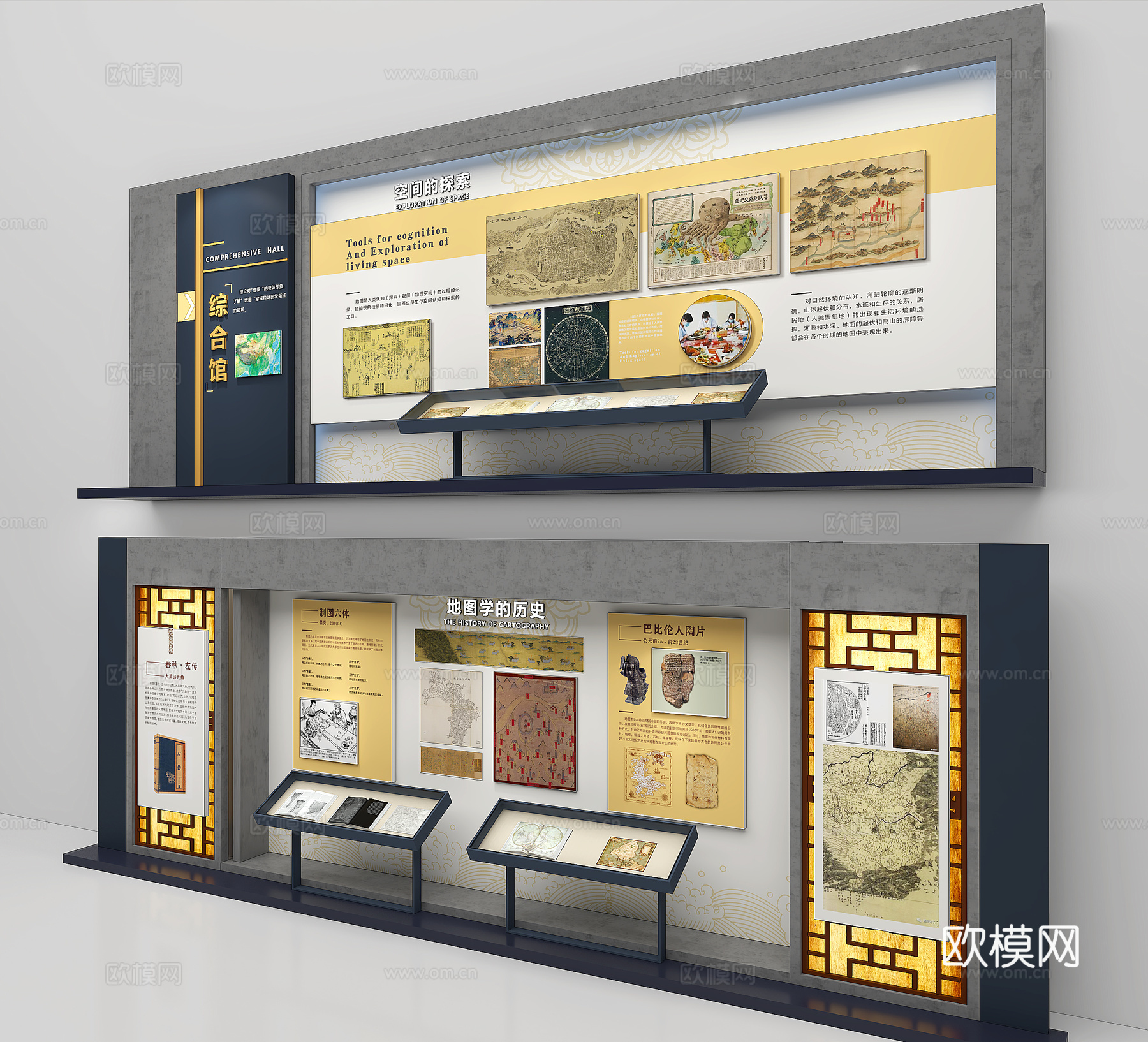 民俗文化展厅博物馆展墙3d模型