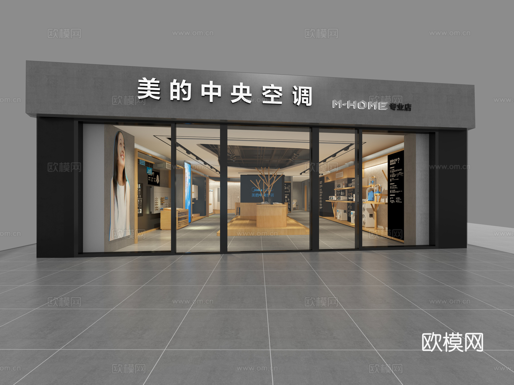 现代美的中央空调专卖店3d模型