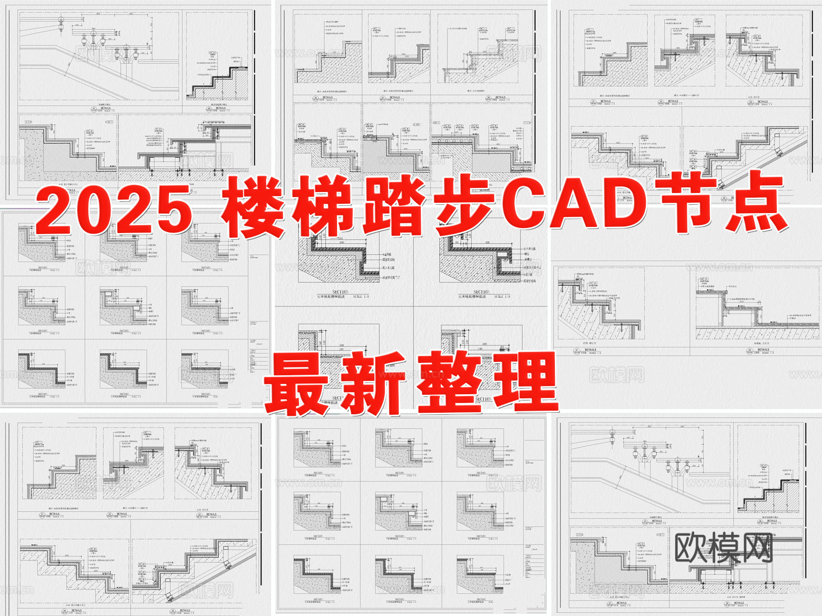 楼梯节点 楼梯立面节点 楼梯暗藏灯带 楼梯踏步 踏步cad施工图