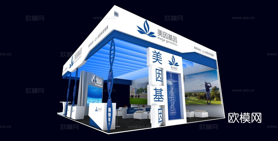 美因基因展台3D模型3d模型下载(渲染图3)