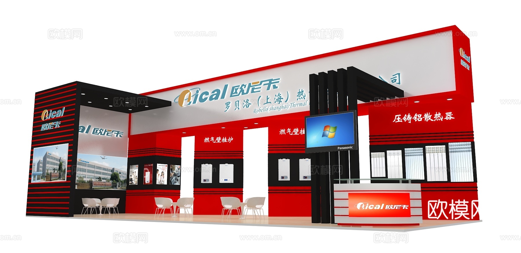 罗贝洛展台3D模型3d模型