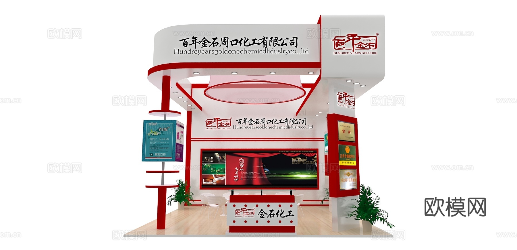 金石展台3D模型3d模型