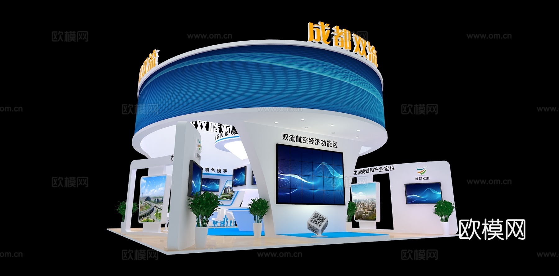 成都双流展台3D模型3d模型