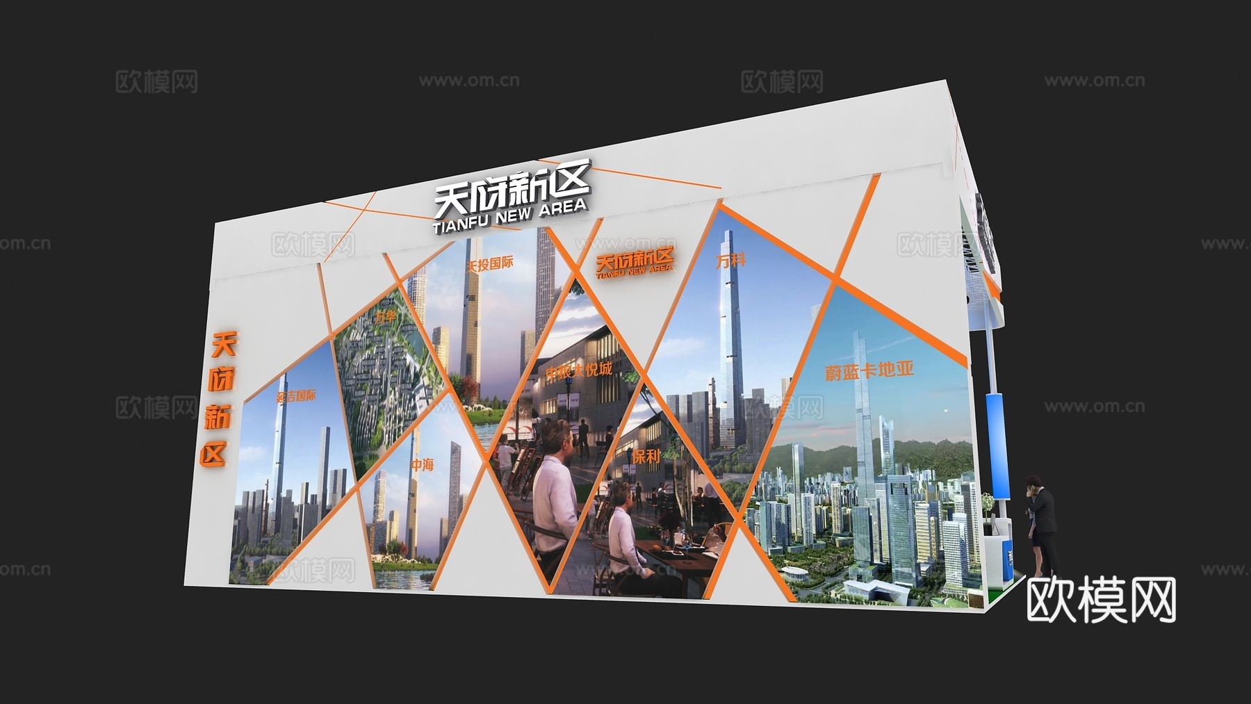 天府新区展台3D模型3d模型