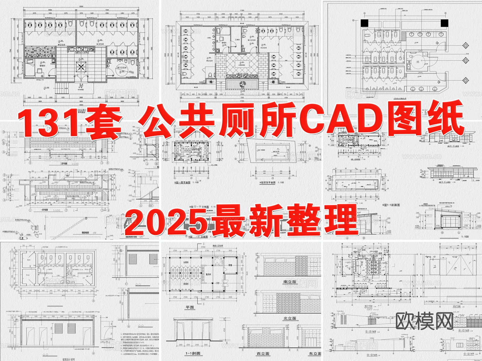 公厕 公共厕所 公共卫生间 公共洗手间 公厕建筑 室外公厕cad施工图