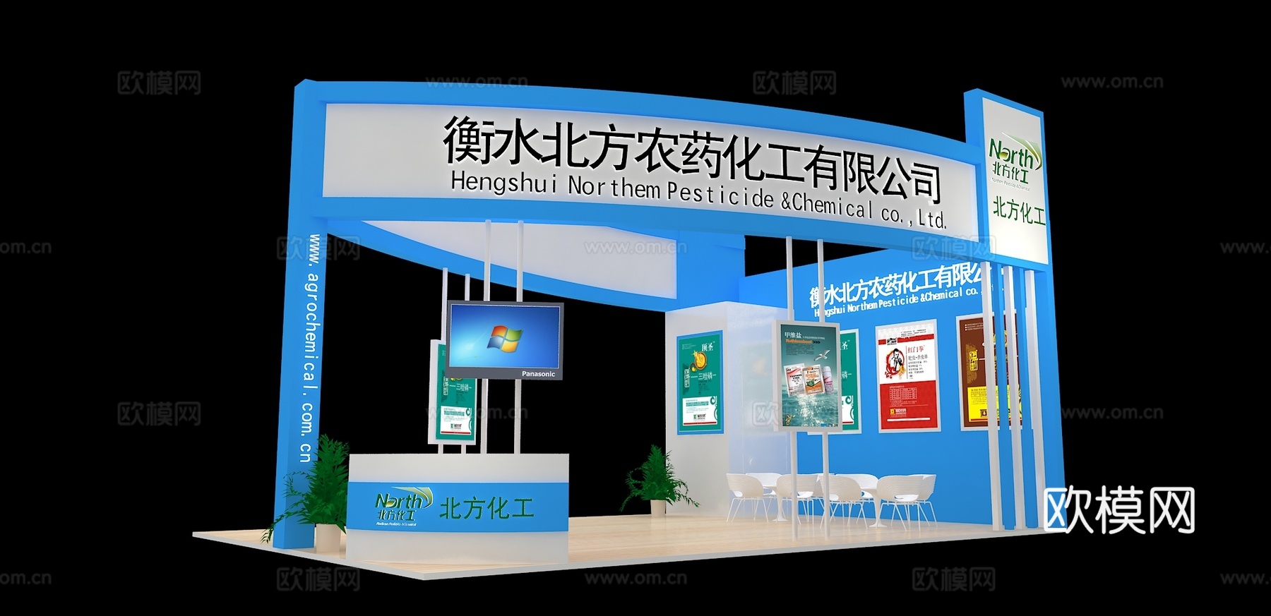 北方农药展台3D模型3d模型