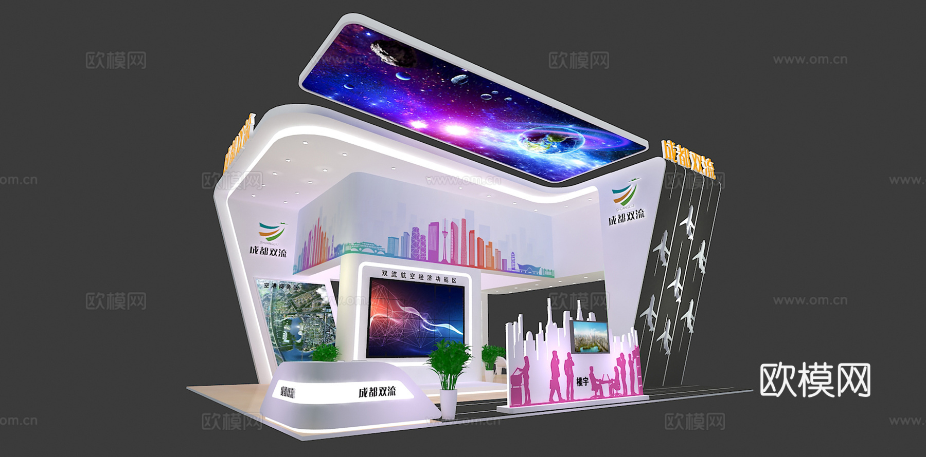 双流区展台3D模型3d模型