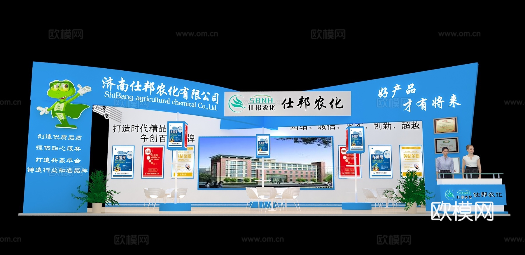 仕邦农化展台3D模型3d模型