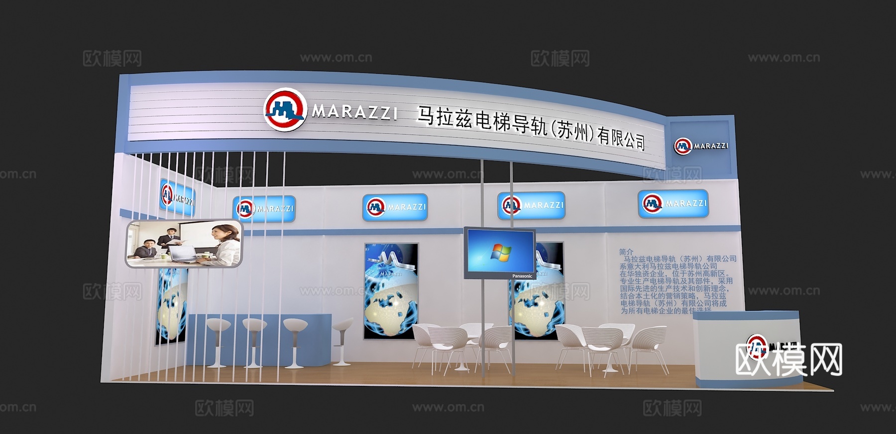马拉兹展位3D模型3d模型