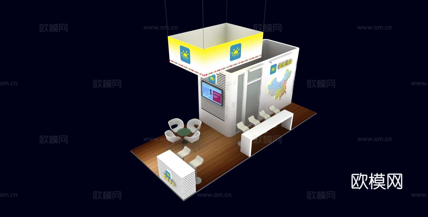 赛维洗衣展台3D模型3d模型