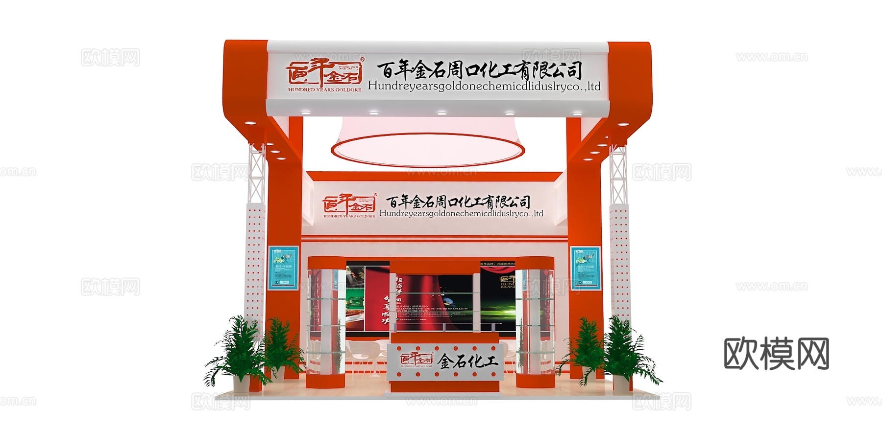 金石化工展台3D模型3d模型